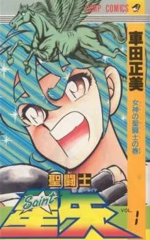 Saint Seiya cover