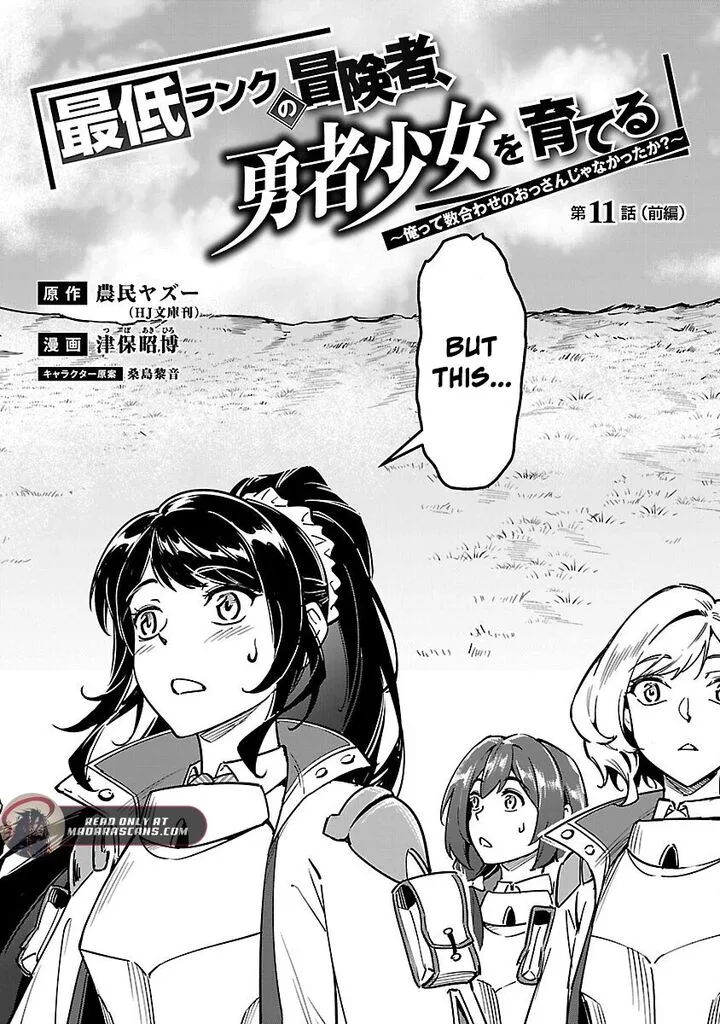 Saitei Rank no Boukensha, Yuusha Shoujo wo Sodateru Orette Chapter 11.1 page 4