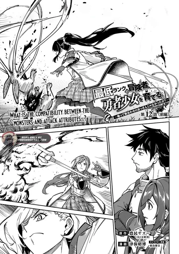 Saitei Rank no Boukensha, Yuusha Shoujo wo Sodateru Orette Chapter 12.1 page 2