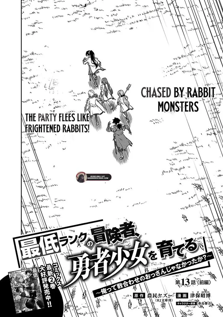 Saitei Rank no Boukensha, Yuusha Shoujo wo Sodateru Orette Chapter 13.1 page 4