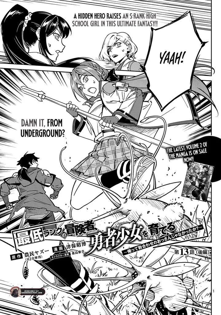 Saitei Rank no Boukensha, Yuusha Shoujo wo Sodateru Orette Chapter 13.3 page 3