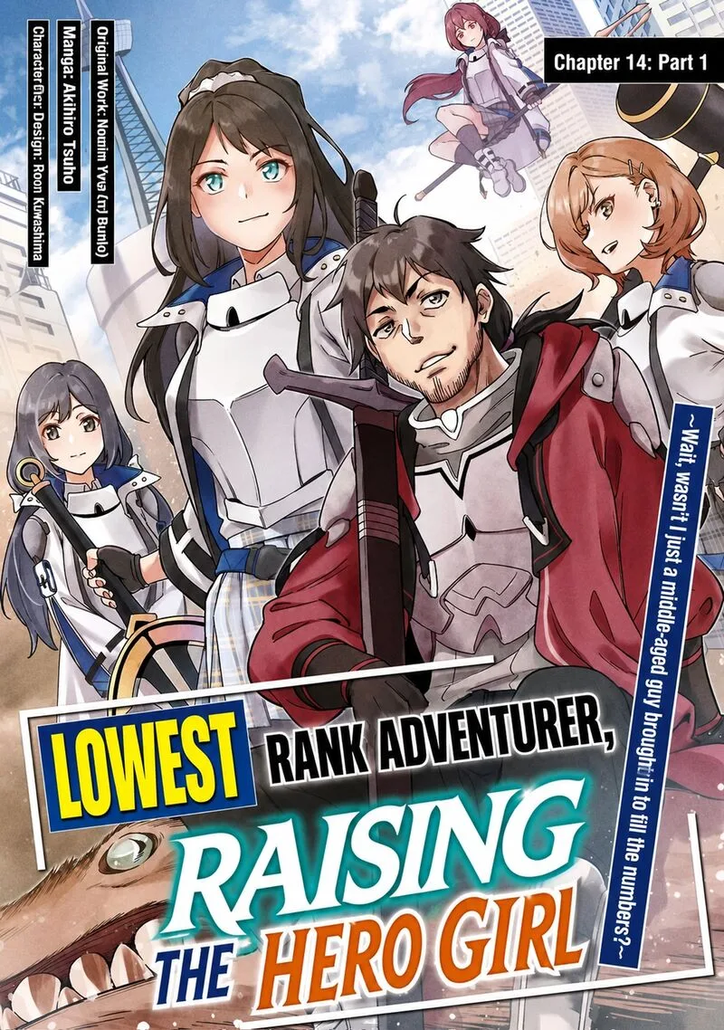 Saitei Rank no Boukensha, Yuusha Shoujo wo Sodateru Orette Chapter 14.1 page 2
