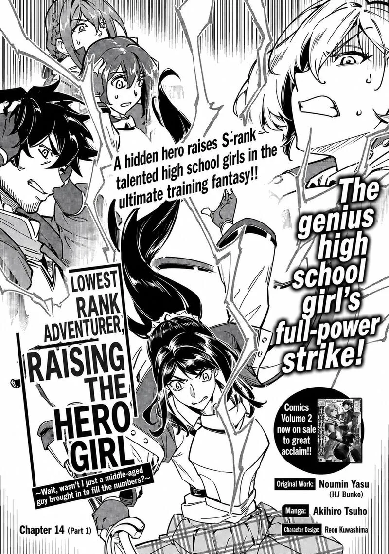 Saitei Rank no Boukensha, Yuusha Shoujo wo Sodateru Orette Chapter 14.1 page 4