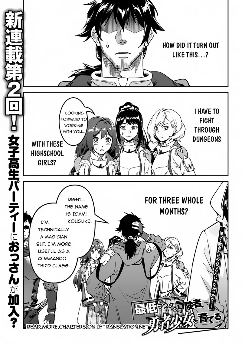 Saitei Rank no Boukensha, Yuusha Shoujo wo Sodateru Orette Chapter 2 page 1