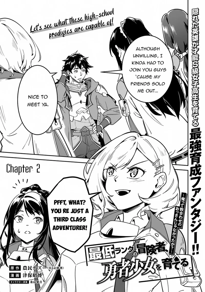 Saitei Rank no Boukensha, Yuusha Shoujo wo Sodateru Orette Chapter 2 page 2