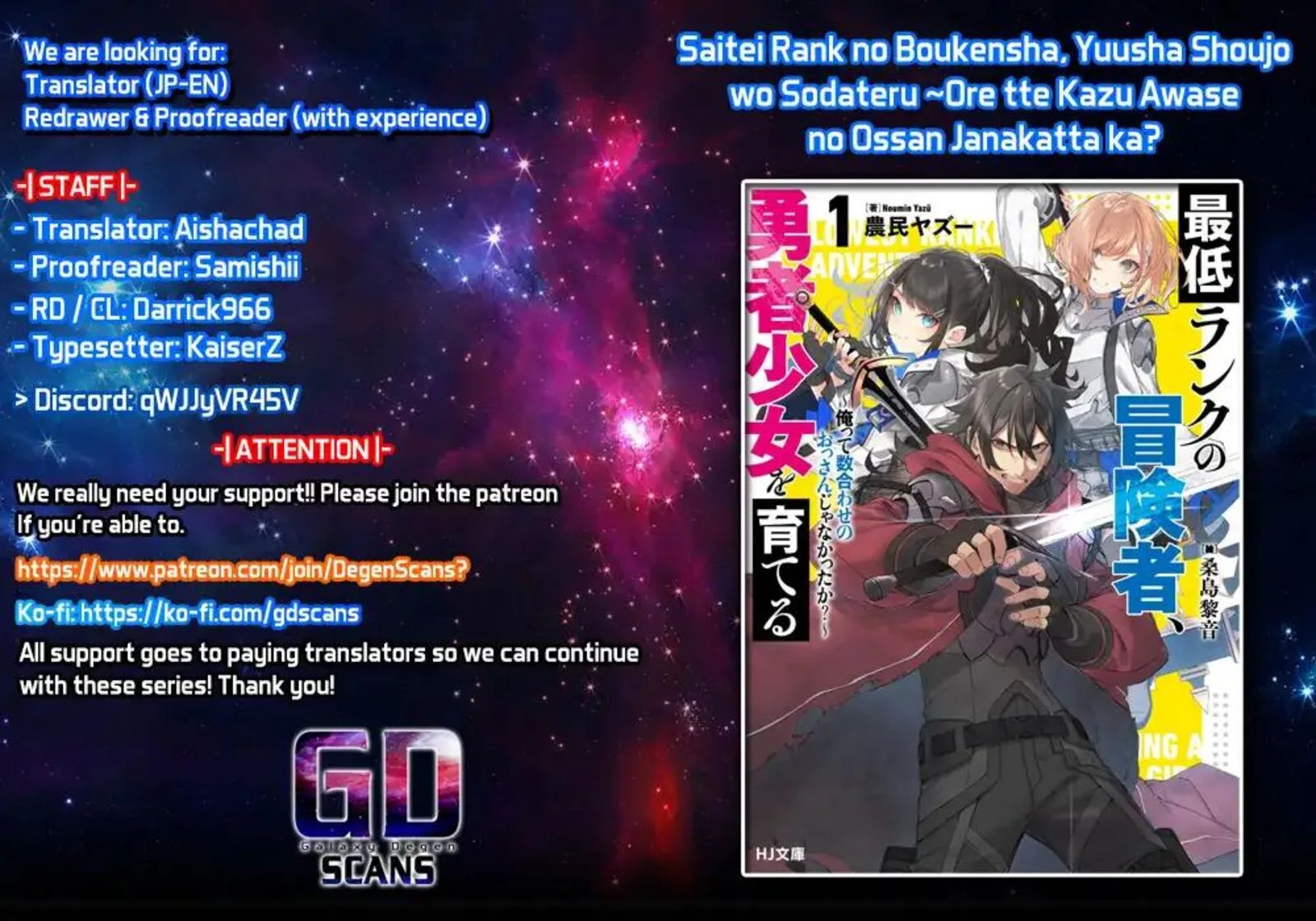 Saitei Rank no Boukensha, Yuusha Shoujo wo Sodateru Orette Chapter 5.1 page 1