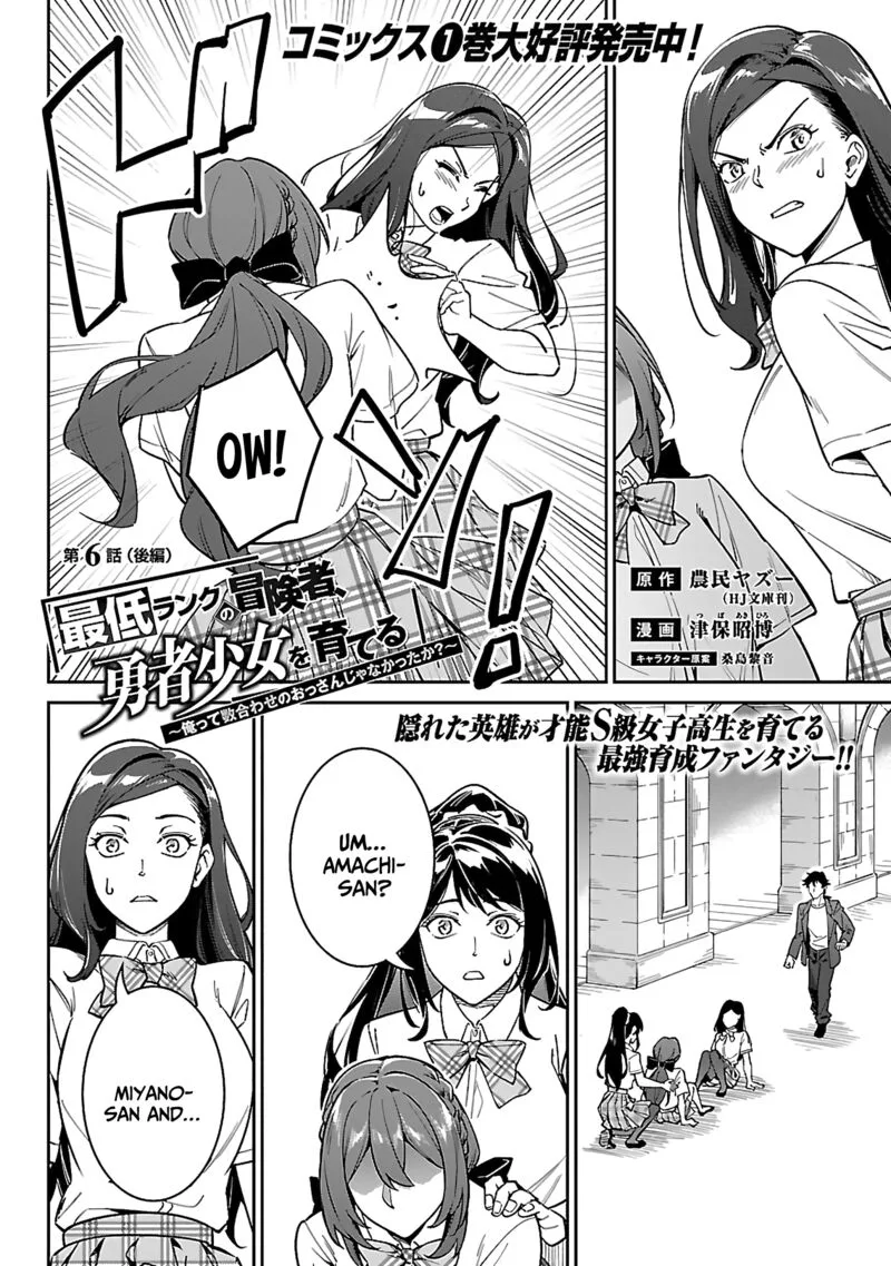 Saitei Rank no Boukensha, Yuusha Shoujo wo Sodateru Orette Chapter 6.2 page 5