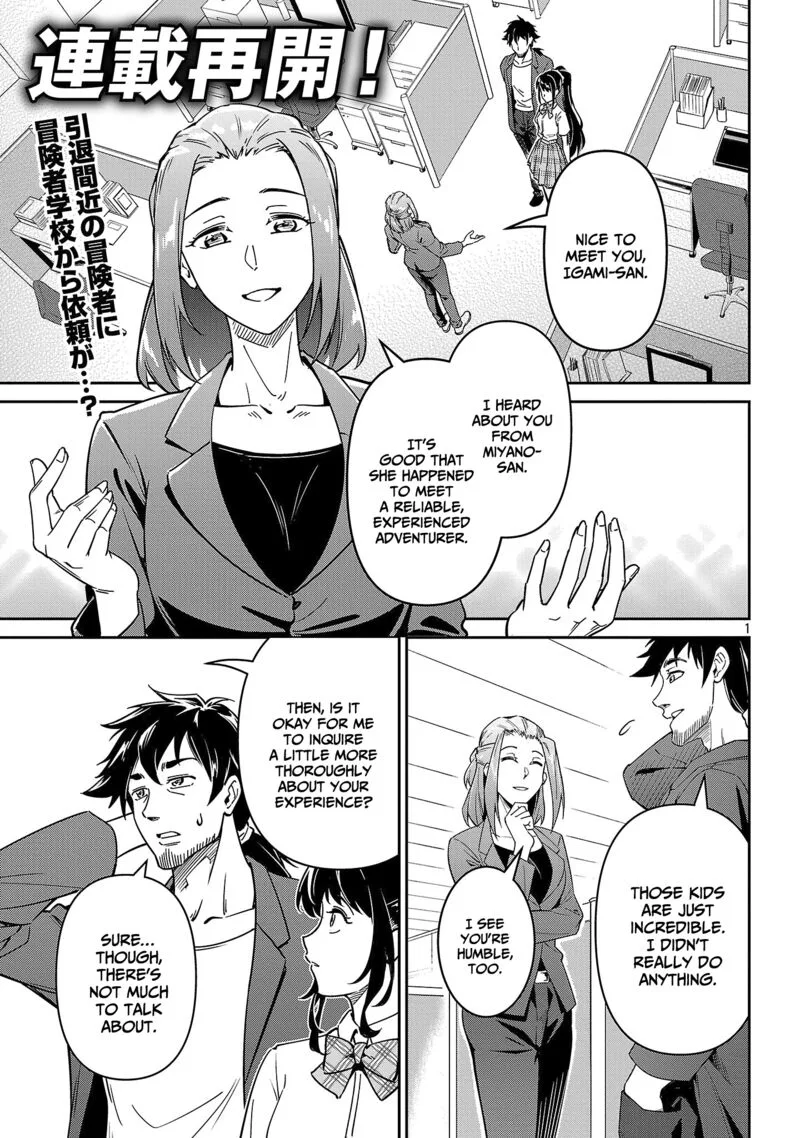 Saitei Rank no Boukensha, Yuusha Shoujo wo Sodateru Orette Chapter 7 page 2