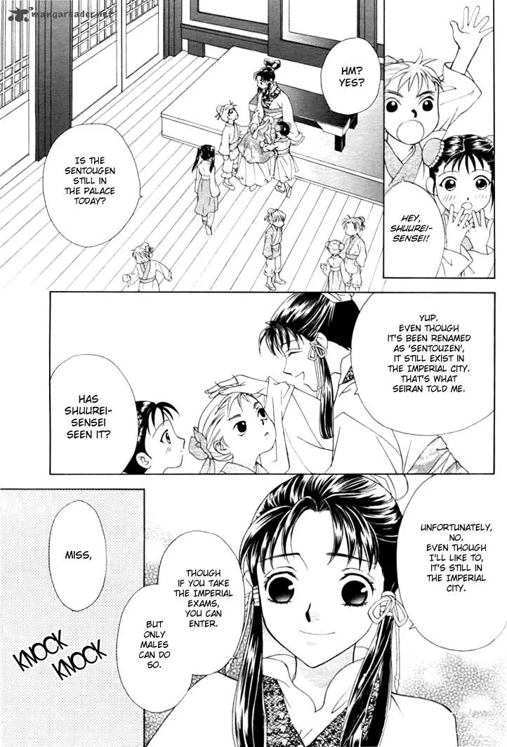 Saiunkoku Monogatari Chapter 1 page 6