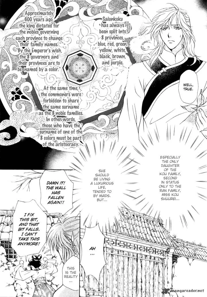 Saiunkoku Monogatari Chapter 1 page 12