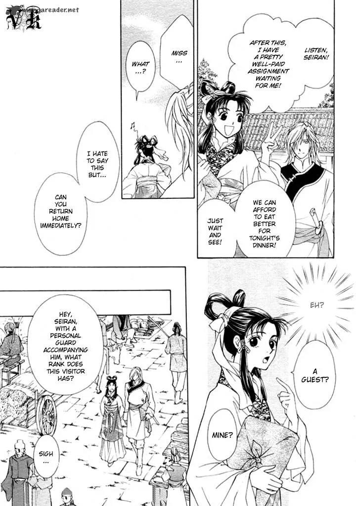 Saiunkoku Monogatari Chapter 1 page 8