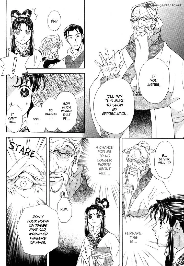 Saiunkoku Monogatari Chapter 1 page 17