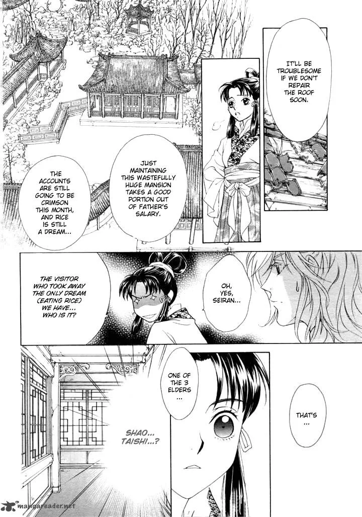 Saiunkoku Monogatari Chapter 1 page 13