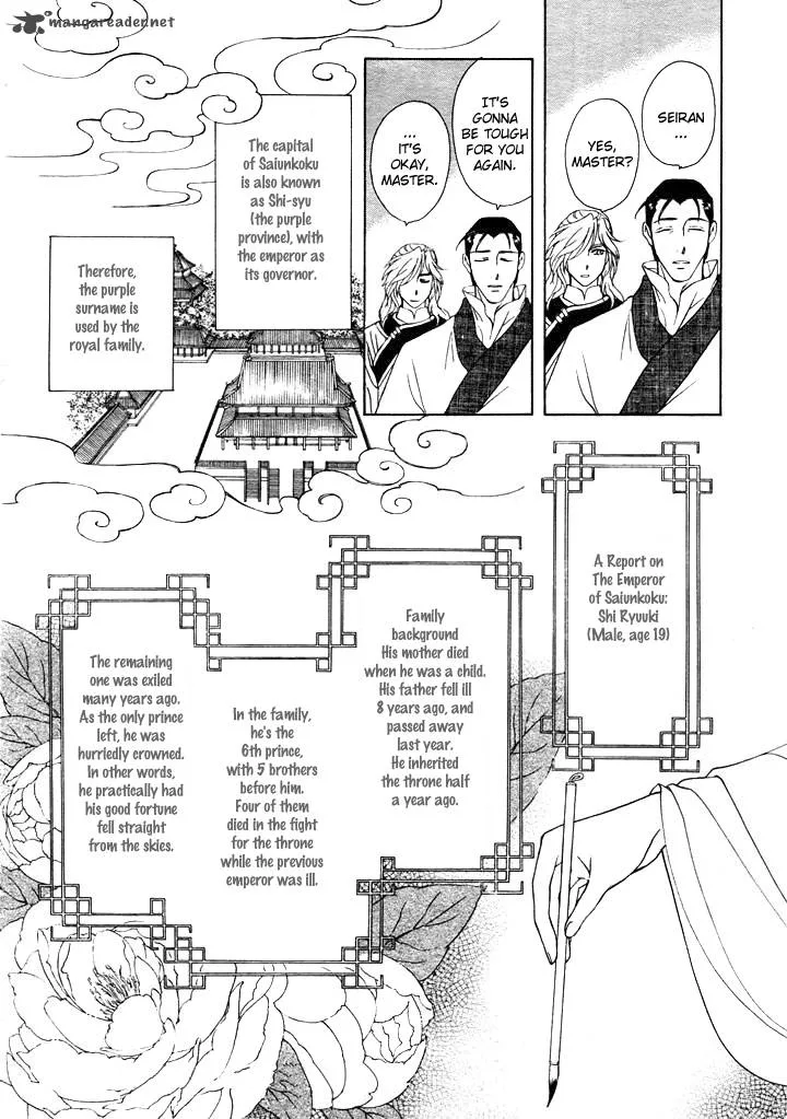 Saiunkoku Monogatari Chapter 1 page 19
