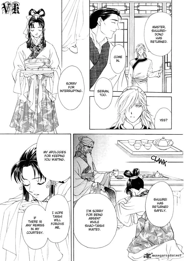 Saiunkoku Monogatari Chapter 1 page 14