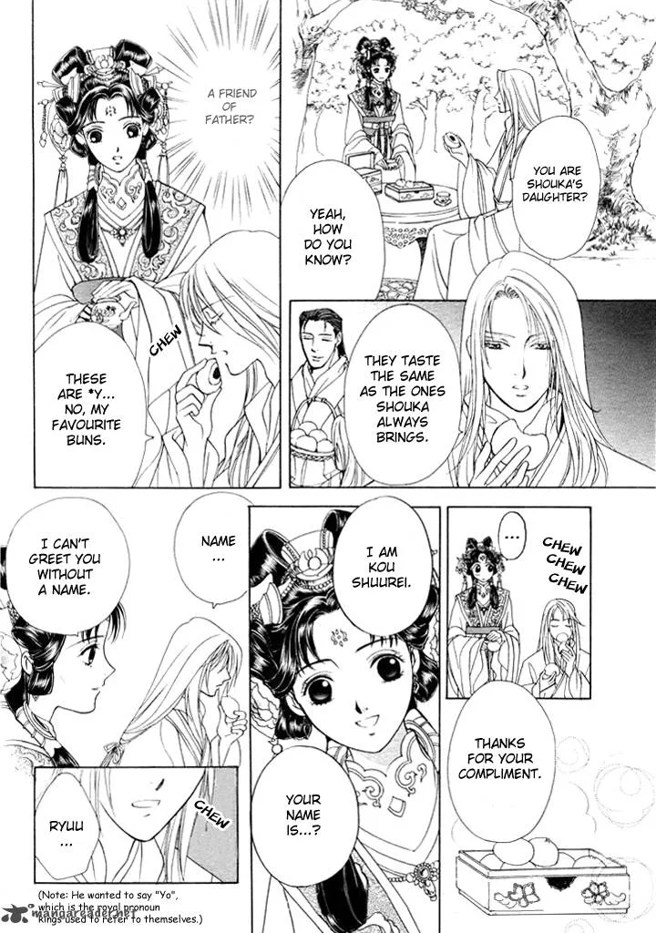 Saiunkoku Monogatari Chapter 1 page 35