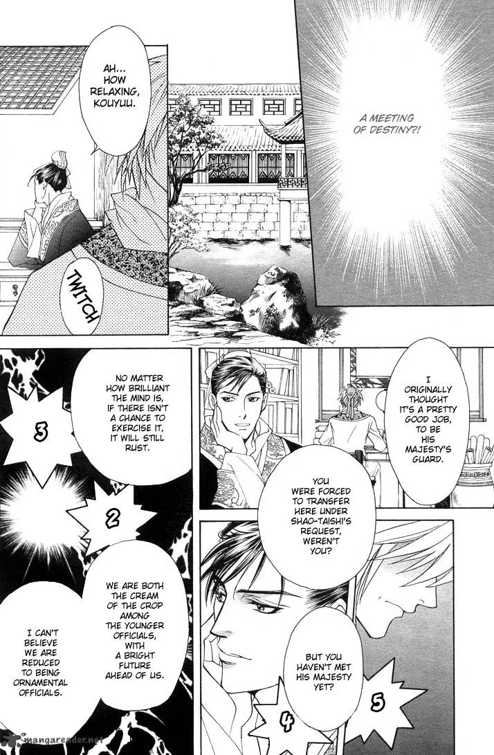 Saiunkoku Monogatari Chapter 1 page 27