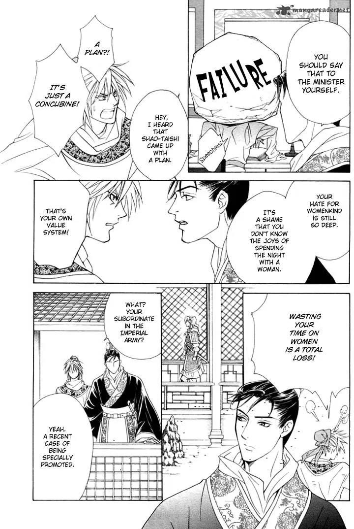 Saiunkoku Monogatari Chapter 1 page 30