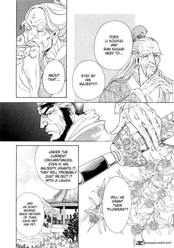Saiunkoku Monogatari Chapter 1 page 42