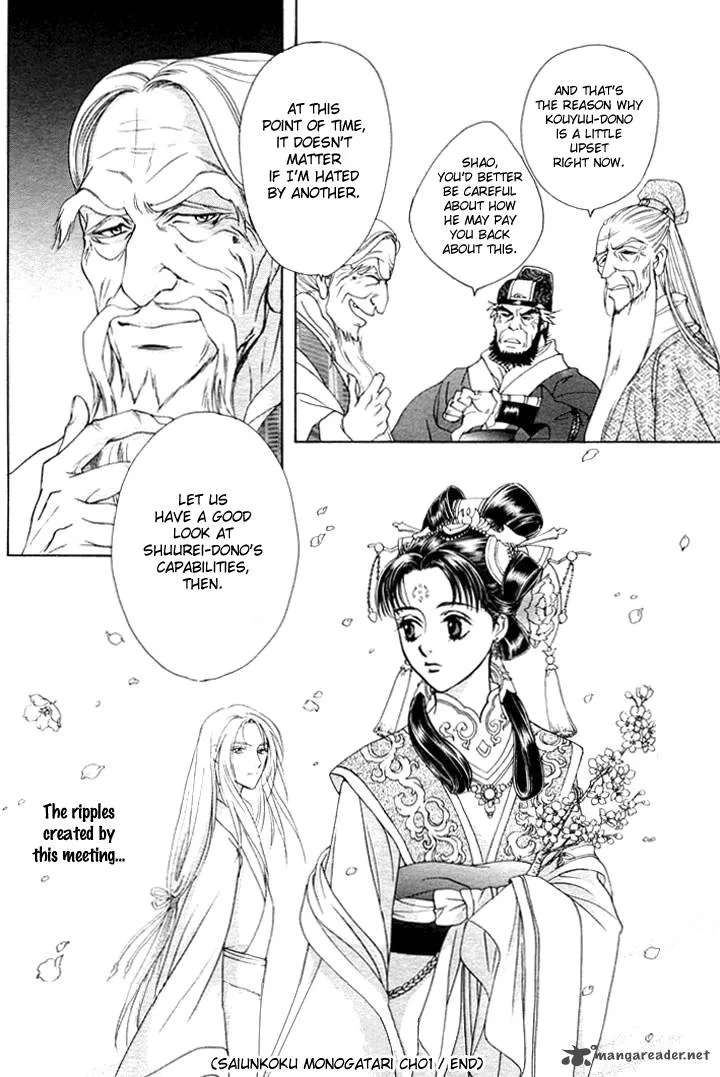 Saiunkoku Monogatari Chapter 1 page 43
