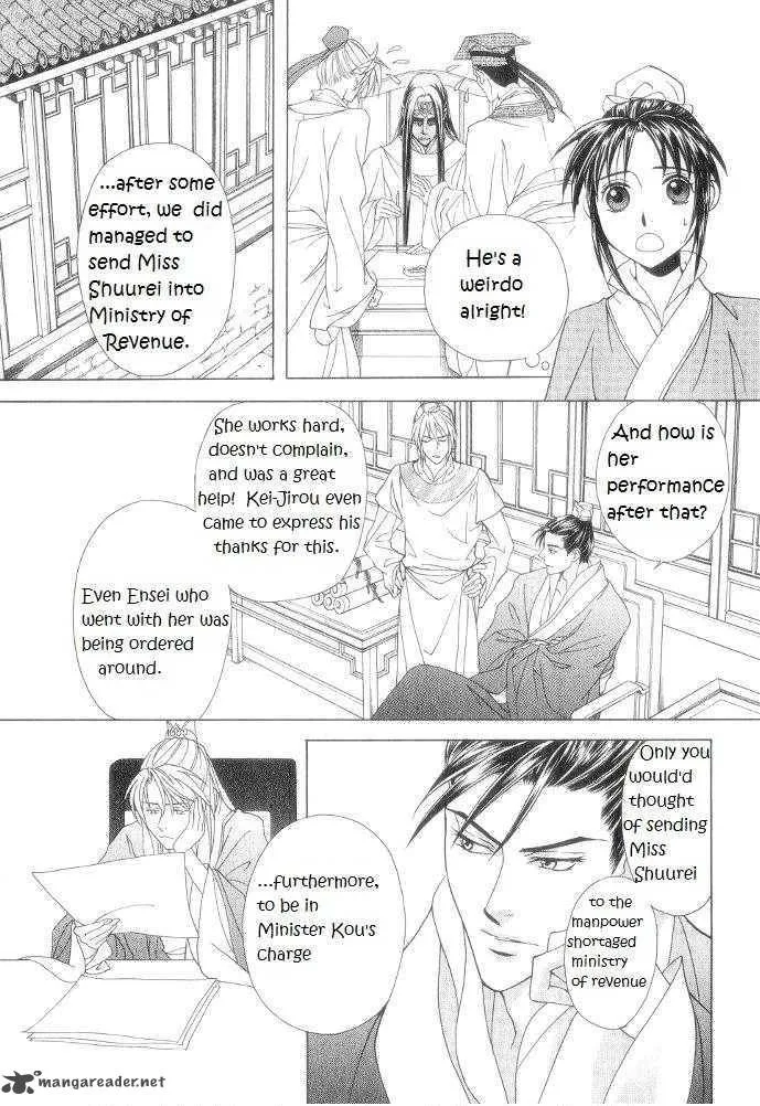 Saiunkoku Monogatari Chapter 10 page 14