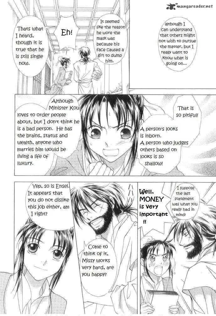 Saiunkoku Monogatari Chapter 10 page 19