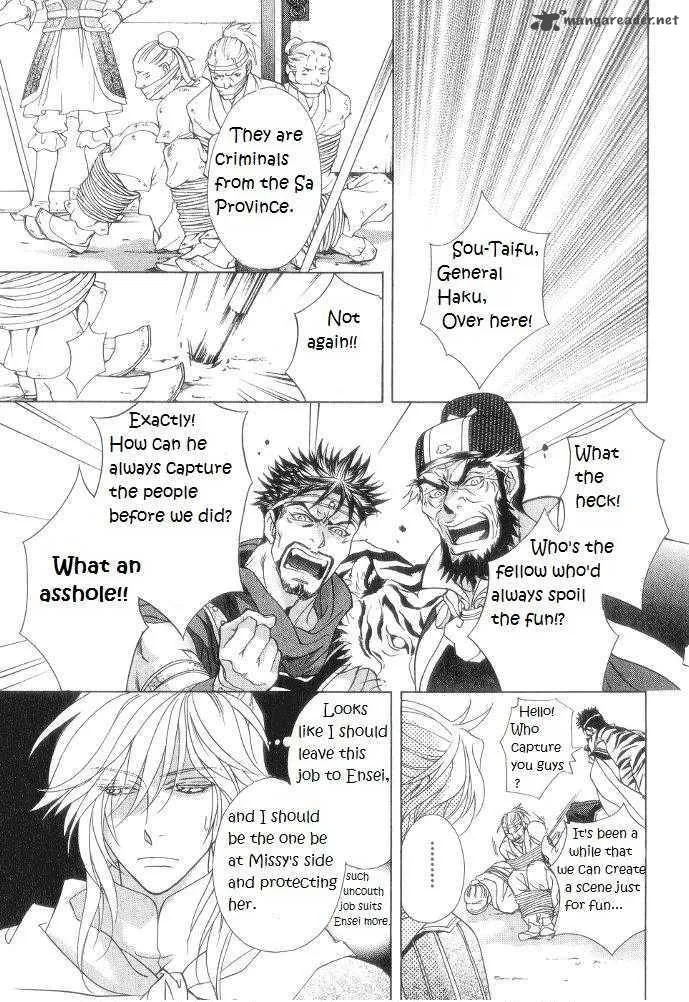 Saiunkoku Monogatari Chapter 10 page 22