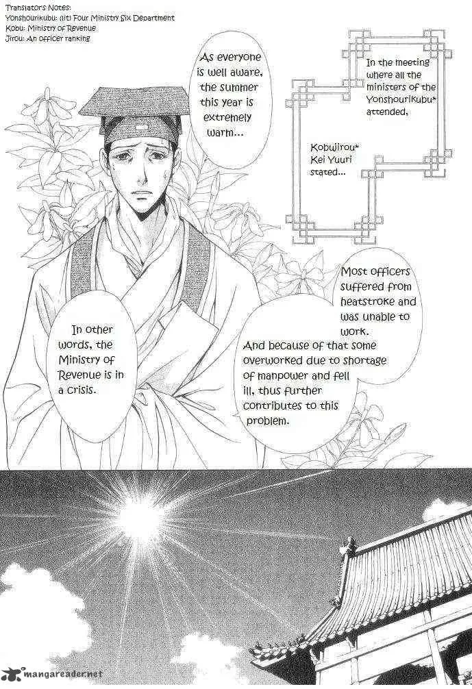 Saiunkoku Monogatari Chapter 10 page 5