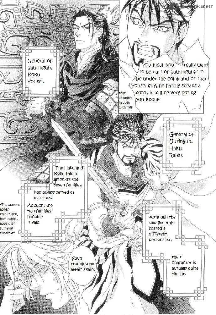 Saiunkoku Monogatari Chapter 10 page 24
