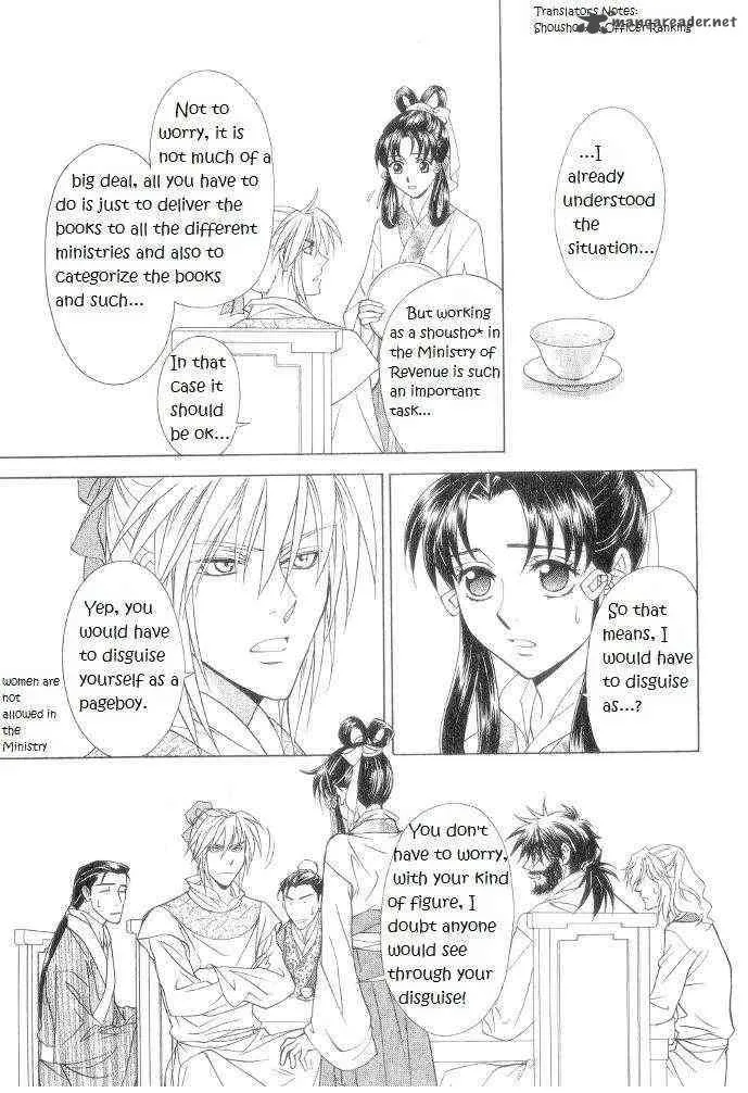 Saiunkoku Monogatari Chapter 10 page 7