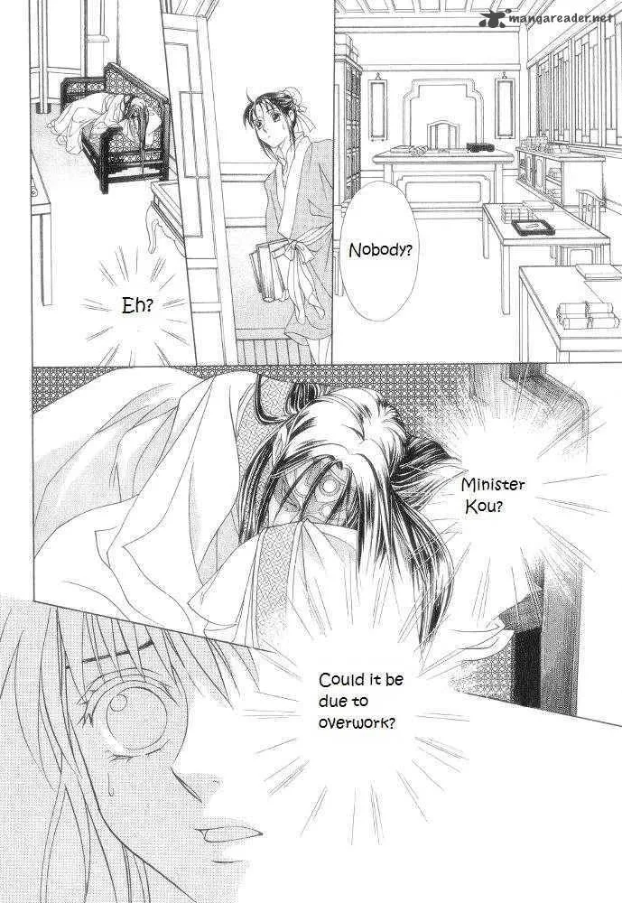 Saiunkoku Monogatari Chapter 10 page 27