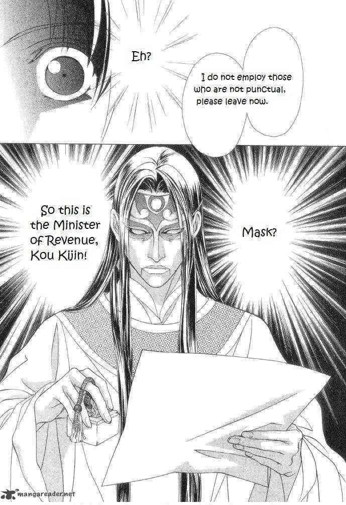 Saiunkoku Monogatari Chapter 10 page 12