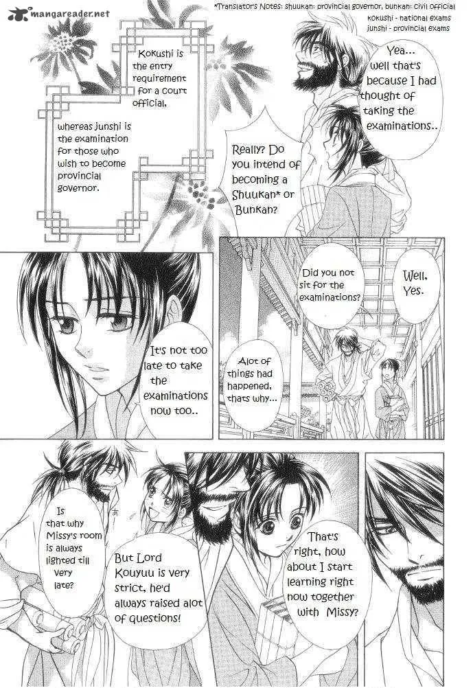 Saiunkoku Monogatari Chapter 10 page 20