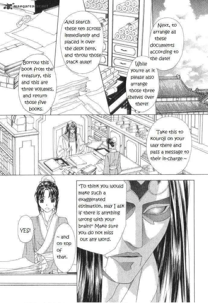 Saiunkoku Monogatari Chapter 10 page 16