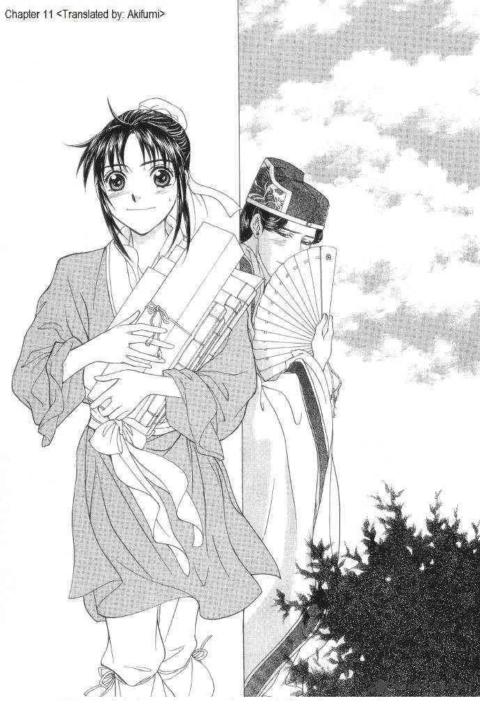Saiunkoku Monogatari Chapter 11 page 1