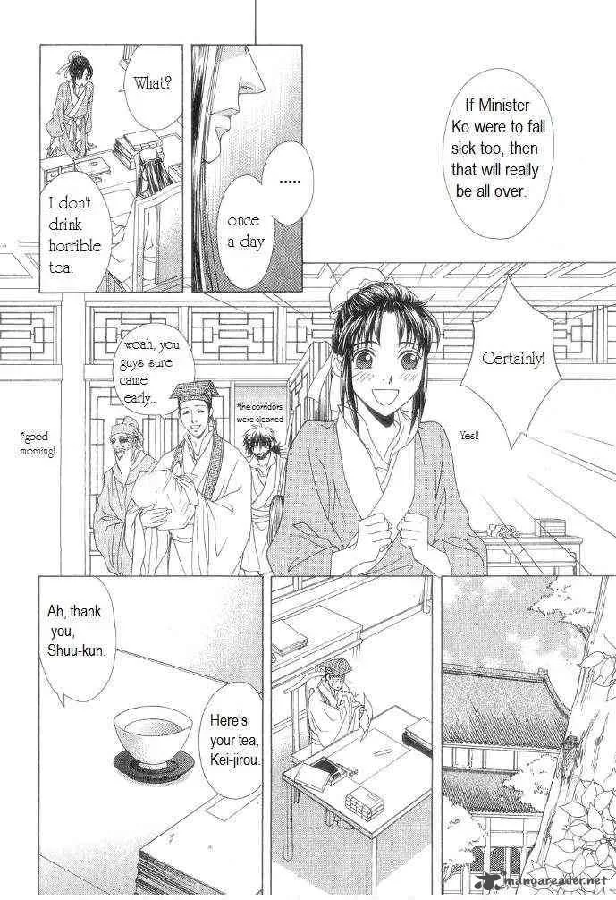 Saiunkoku Monogatari Chapter 11 page 6
