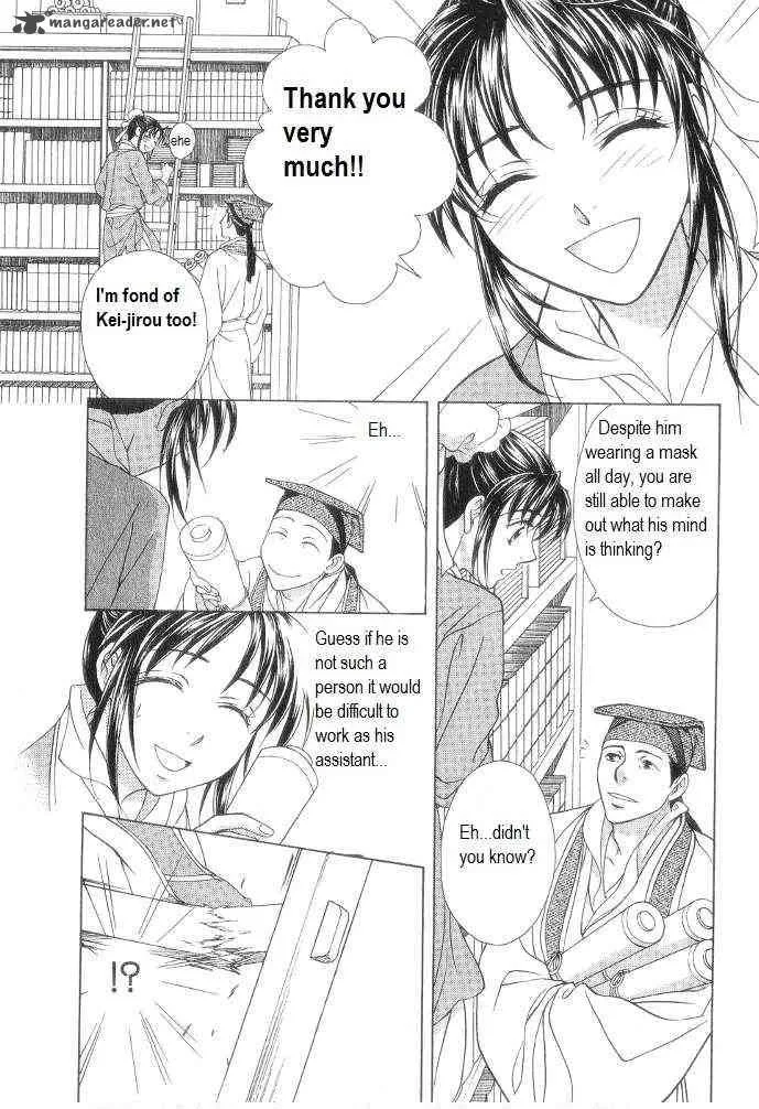 Saiunkoku Monogatari Chapter 11 page 15