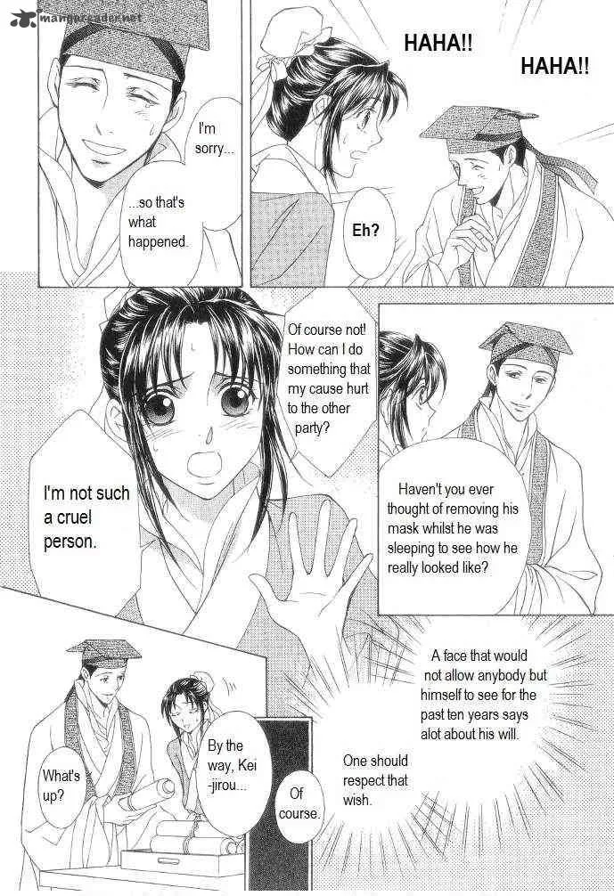 Saiunkoku Monogatari Chapter 11 page 12