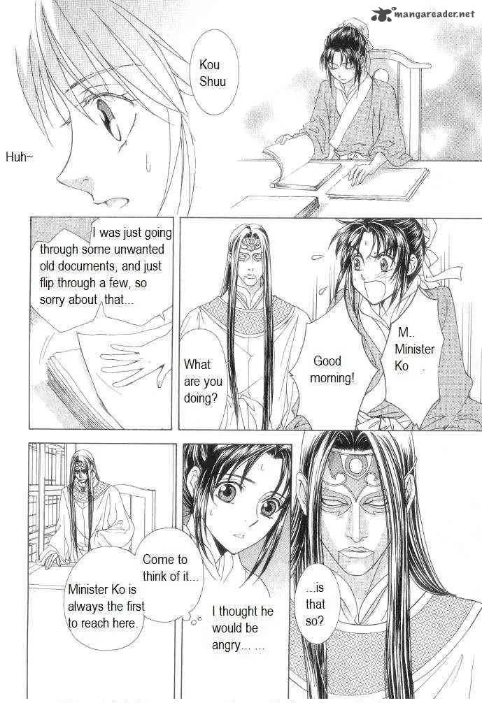 Saiunkoku Monogatari Chapter 11 page 4