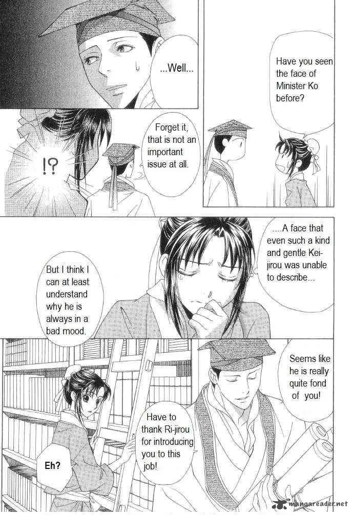 Saiunkoku Monogatari Chapter 11 page 13