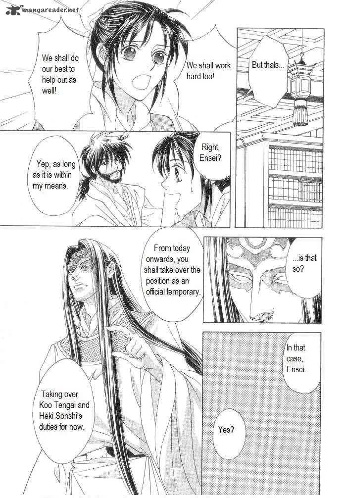 Saiunkoku Monogatari Chapter 11 page 19