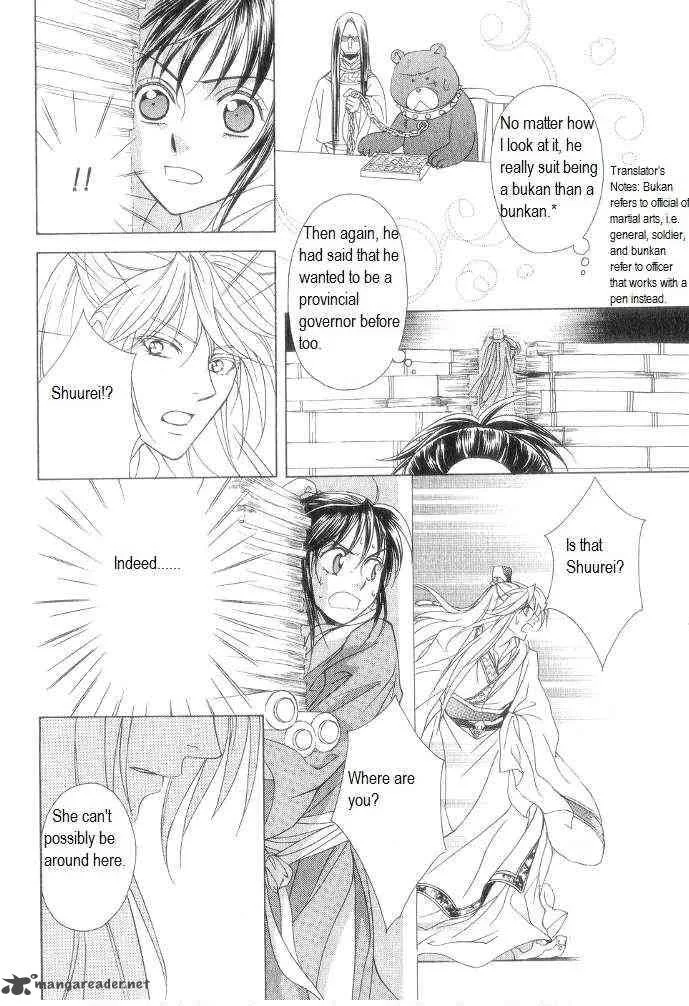 Saiunkoku Monogatari Chapter 11 page 22