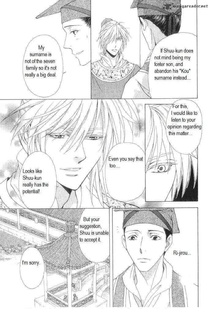 Saiunkoku Monogatari Chapter 11 page 31