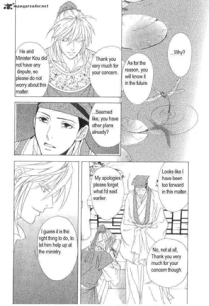 Saiunkoku Monogatari Chapter 11 page 32