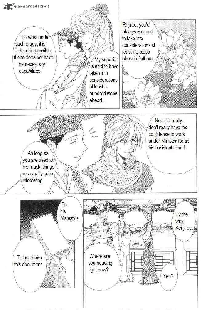 Saiunkoku Monogatari Chapter 11 page 33
