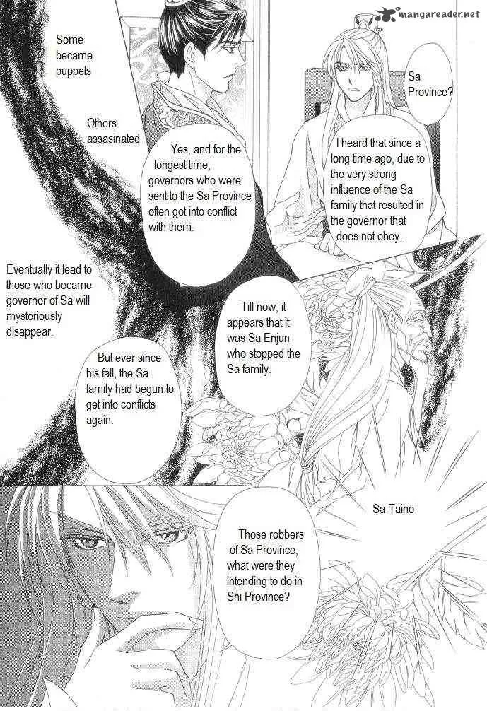 Saiunkoku Monogatari Chapter 11 page 37