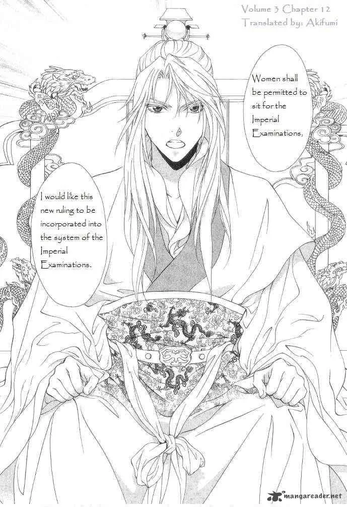 Saiunkoku Monogatari Chapter 12 page 1