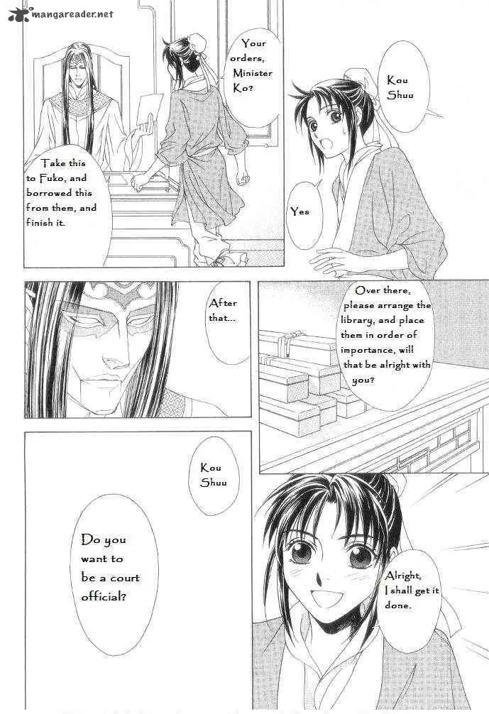 Saiunkoku Monogatari Chapter 12 page 8