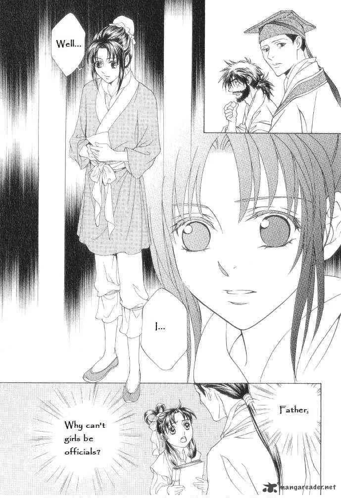 Saiunkoku Monogatari Chapter 12 page 9