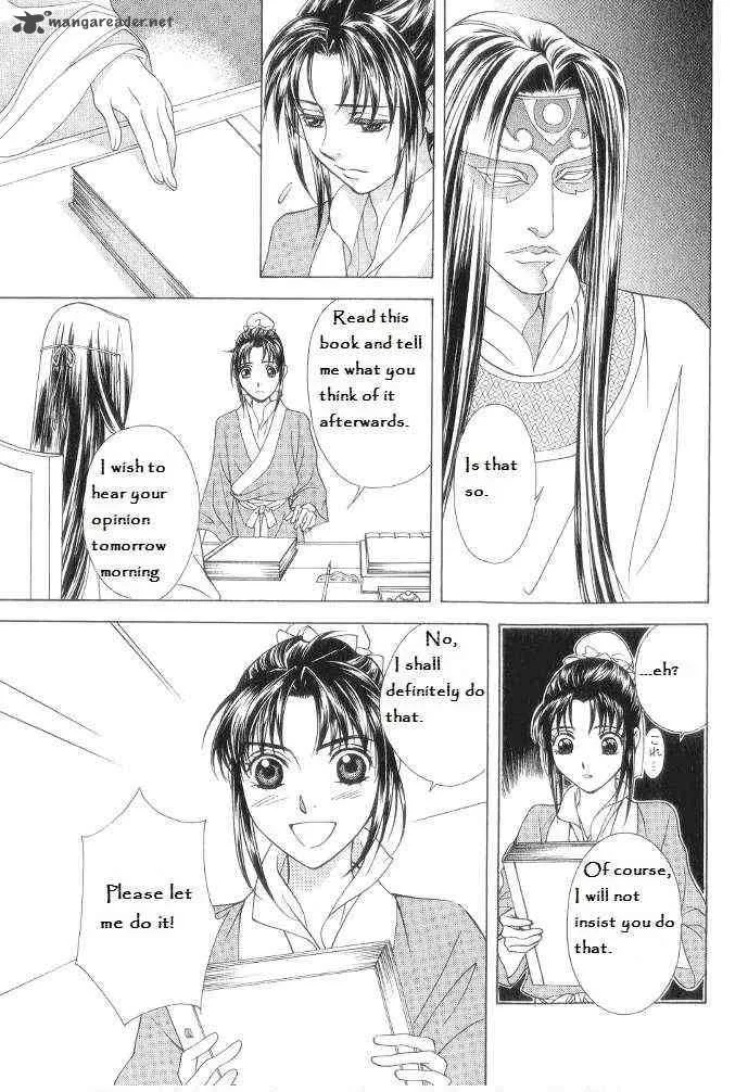 Saiunkoku Monogatari Chapter 12 page 11